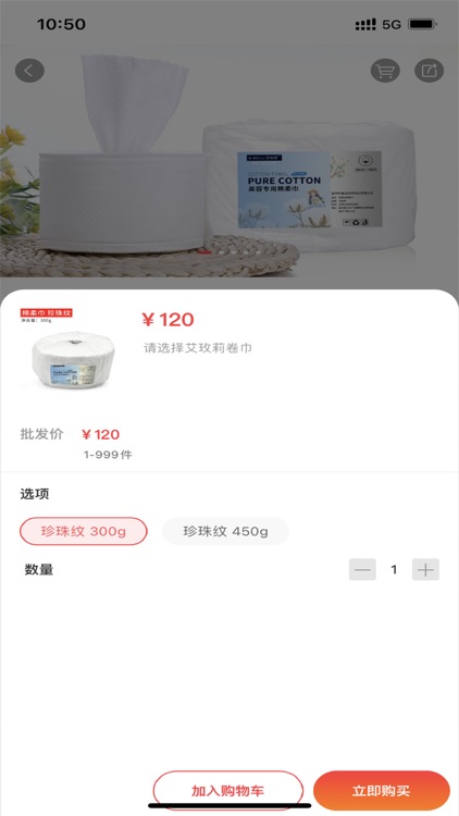 兴发美博汇 screenshot-4