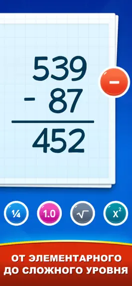 Game screenshot Math Games - Learn + - x ÷ apk