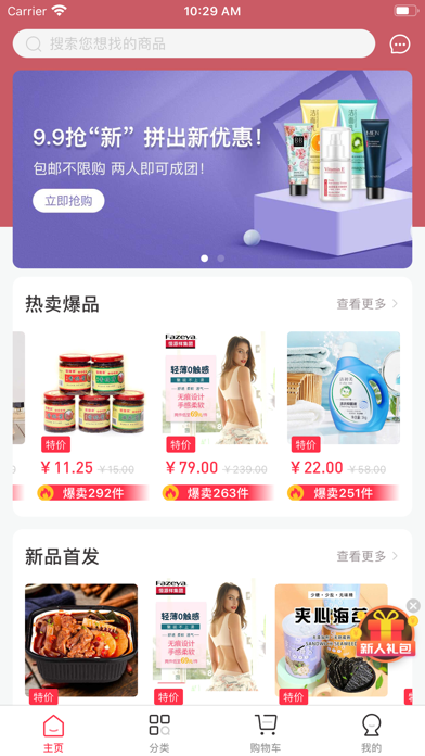 品道 Screenshot