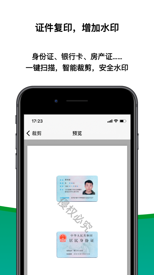 #3. 扫描王PDF-Lite (iOS) 由: 传胜 贾
