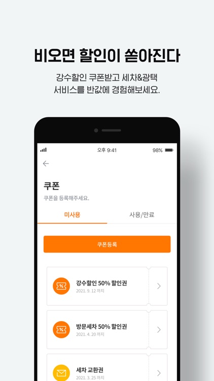 오토카지 screenshot-5