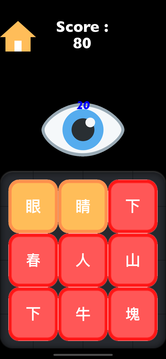 Find Chinese Word - Full Ver
