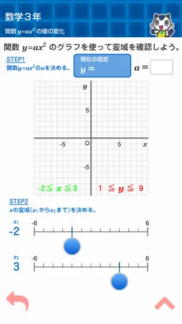 Game screenshot どこでもワーク　数学3年図形編 mod apk
