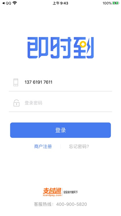 即时到Pay