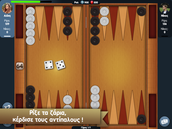 Screenshot #4 pour Tavli ( Greek Backgammon )