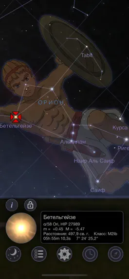 Game screenshot Звезда 3D+ apk