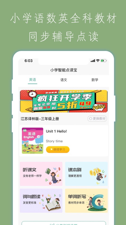 #1. 小学智能点读宝 (iOS) 由: 磊 杨