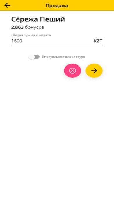 TuviS Staff Screenshot