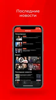 m.news – объективные новости айфон картинки 1