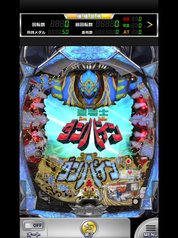 ぱちんこCR聖戦士ダンバインFWN【777NEXT】のおすすめ画像1