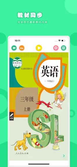 Game screenshot 英语三年级上册-人教版小学英语点读教材 mod apk