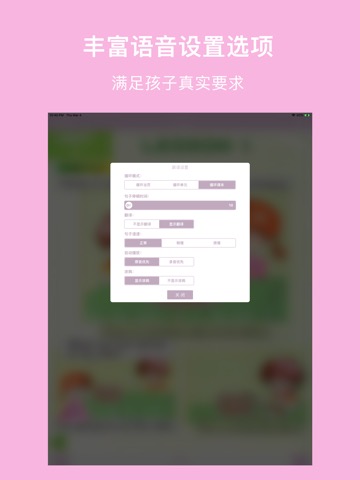 清小英语-清华版最新小学英语教材（北京小学英语用书）のおすすめ画像3