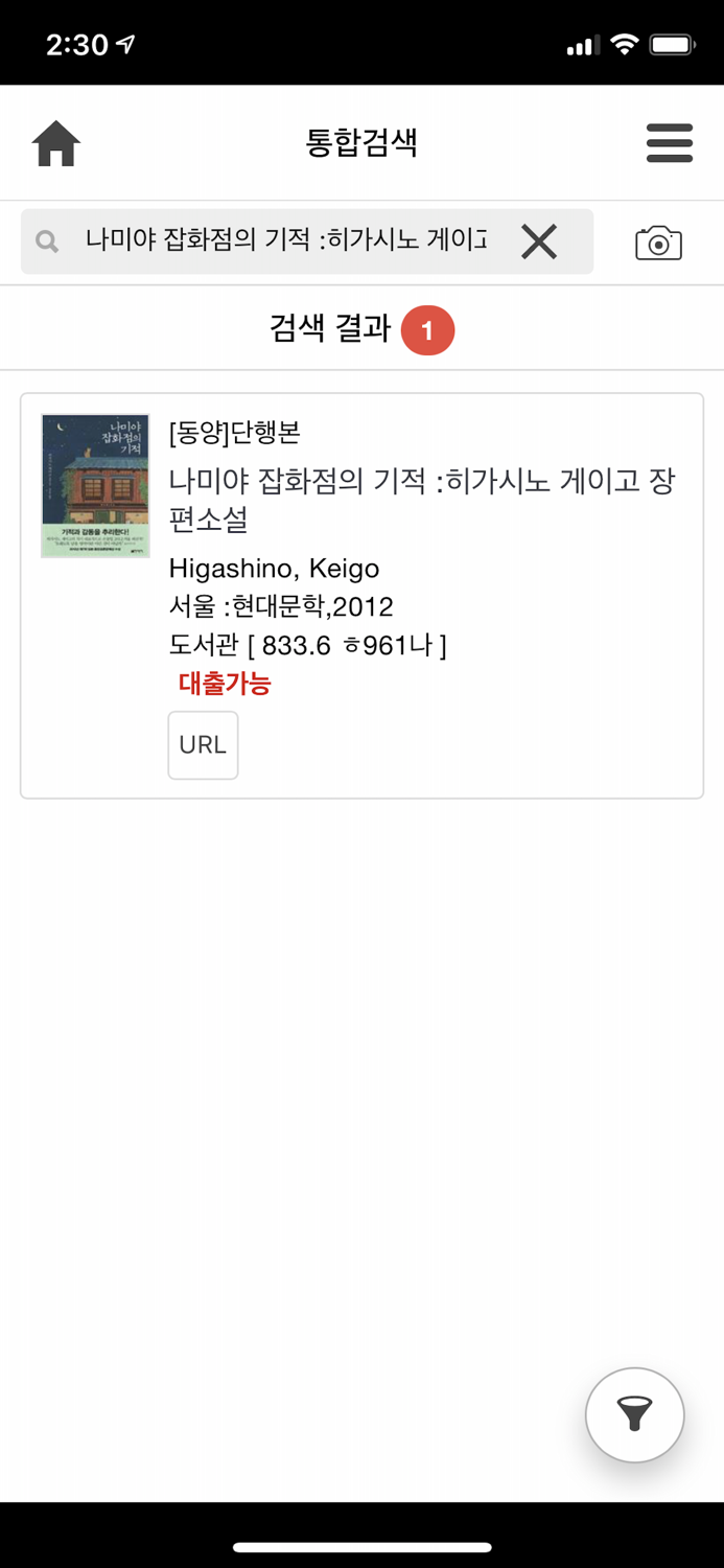 금오공과대학교 도서관