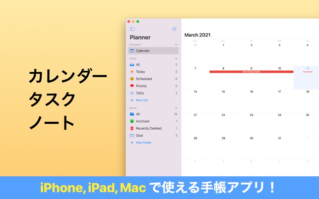 手帳 Mix 予定表 スケジュール帳 をapp Storeで 手帳 Mix 予定表 スケジュール帳 をapp Storeで