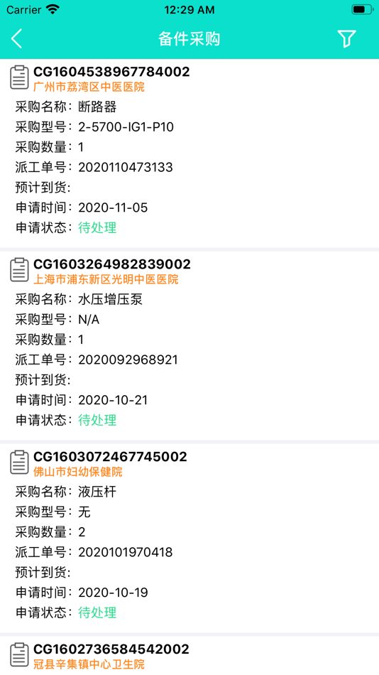#3. TopMed-Tool (iOS) 由: 上海嘉礴信息科技有限公司