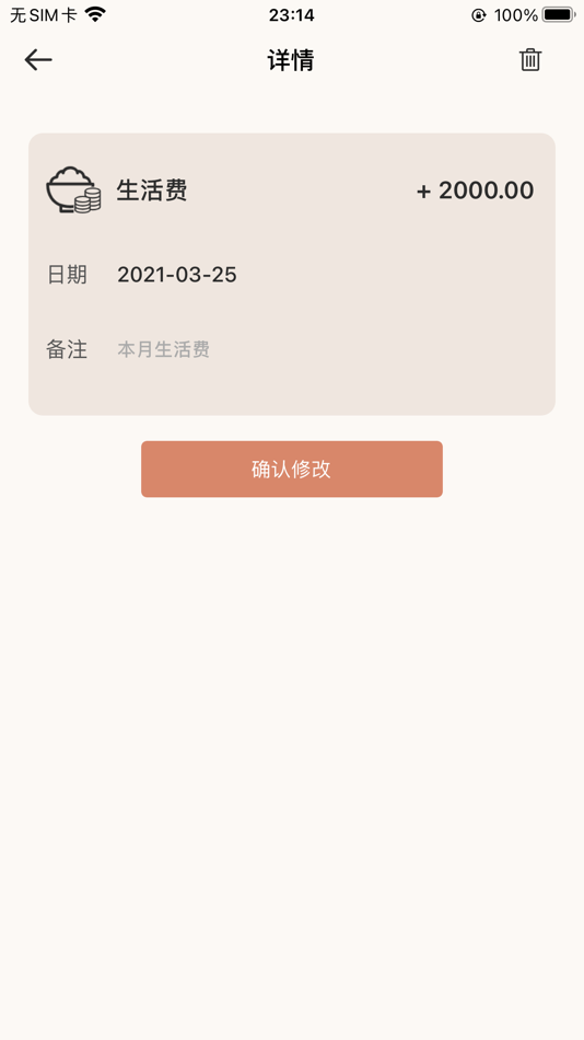#4. 猫鱼记账-猫鱼小记精心出品 (iOS) Göre: yi wen Huang