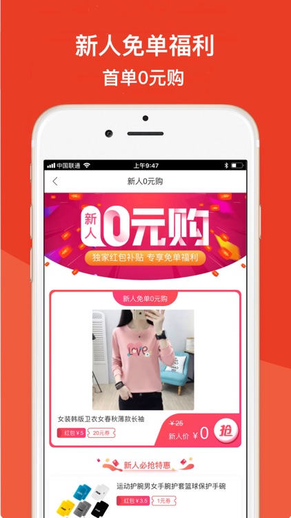 多惠省-优惠券购物好省钱返利App