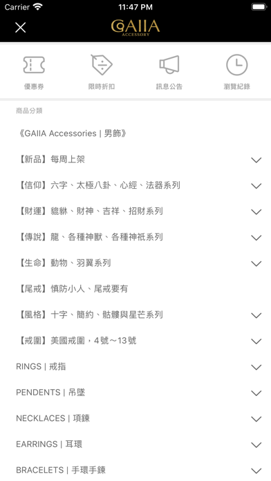 GAIIA 銀飾專賣店 Screenshot