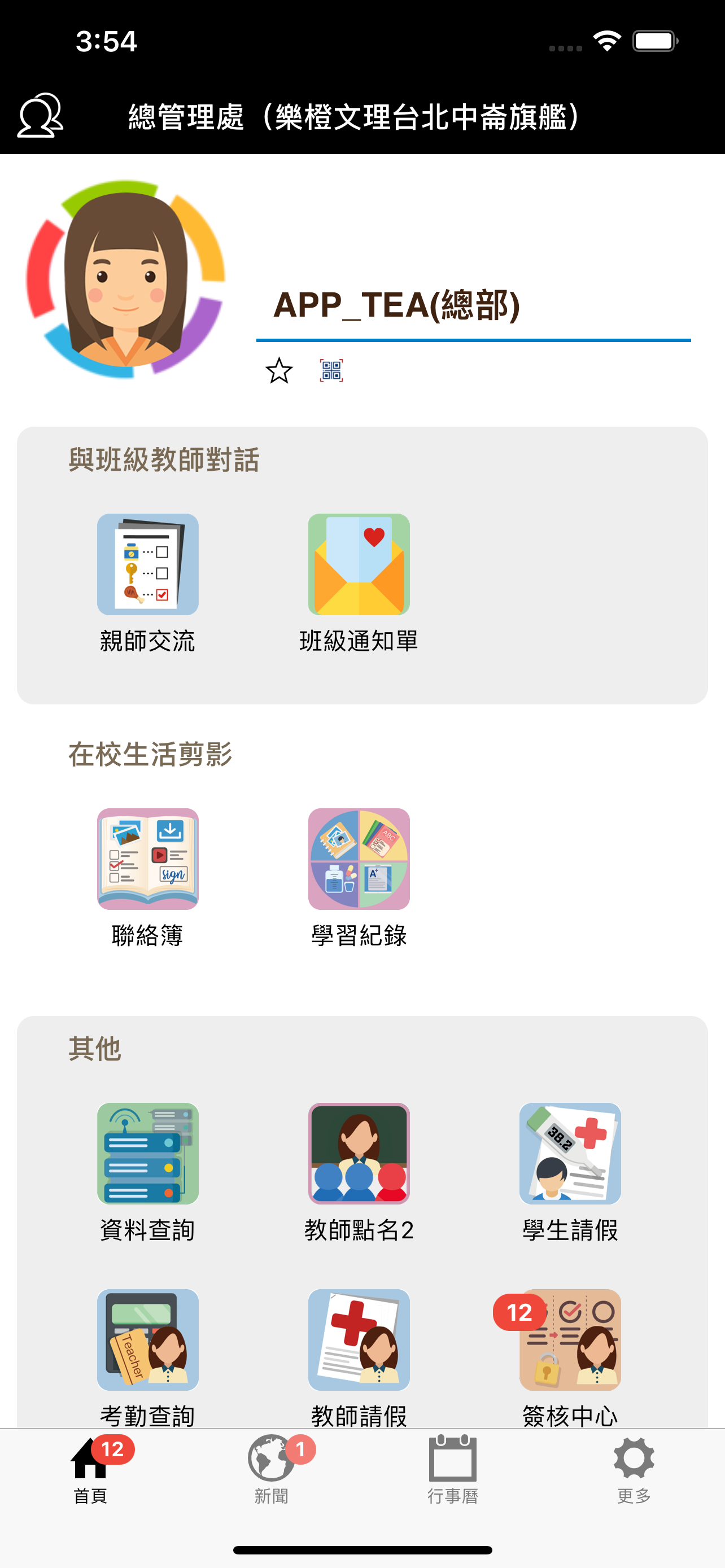 學冠文理