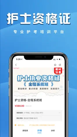 Game screenshot 赛思医考帮 apk