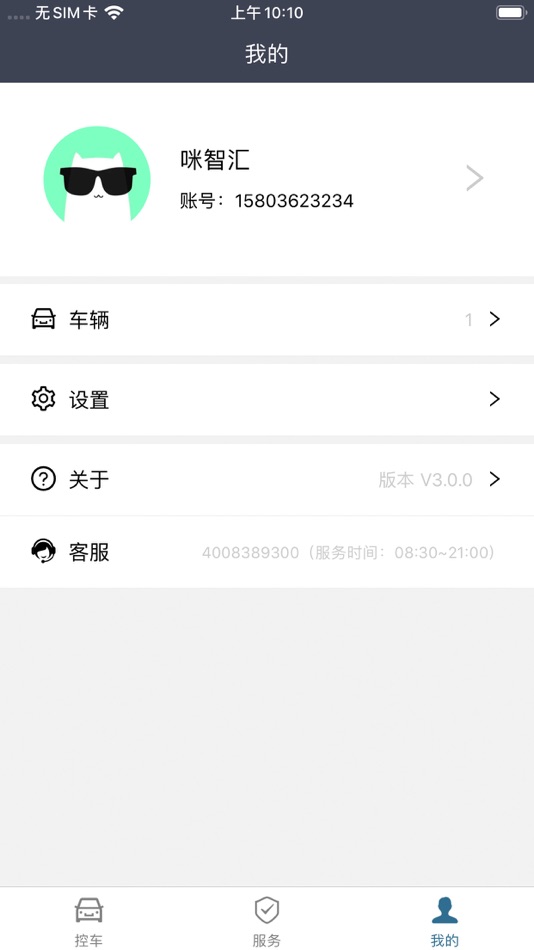#4. 咪智汇 (iOS) Podle: 重庆咪联科技有限公司