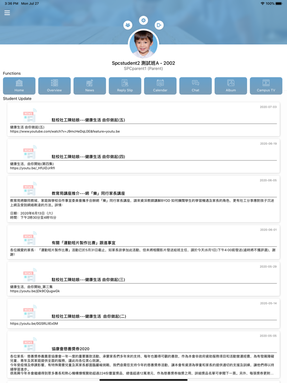 Screenshot #6 pour Baptist Pui Li School 浸信會培理學校