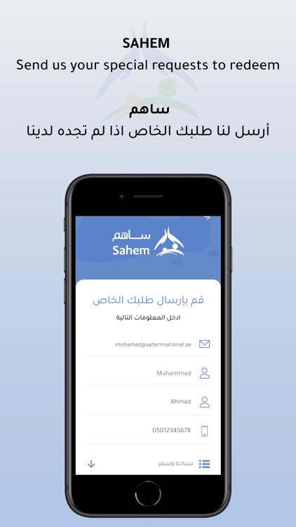 Sahem UAE screenshot-7