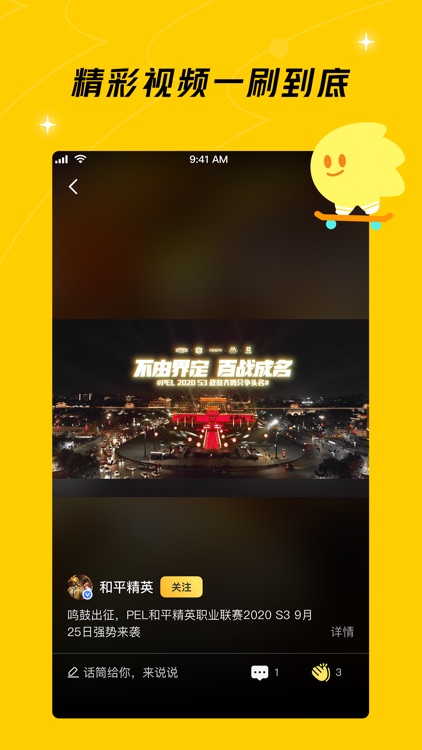 腾讯游戏社区-官方助手(闪现一下) screenshot-3