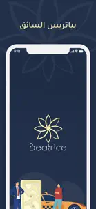 Beatrice Delivery screenshot #2 for iPhone