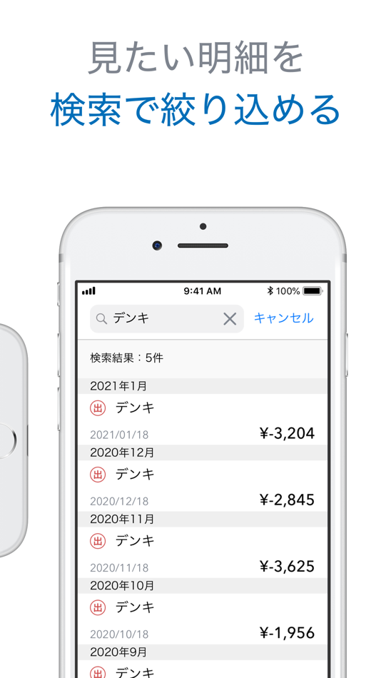 #4. 第四北越 通帳アプリ (iOS) 由: 第四北越銀行