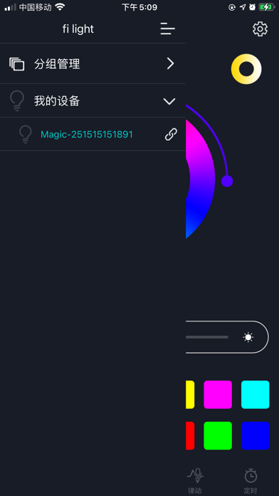 fi light screenshot