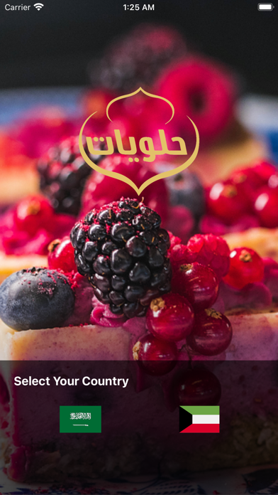 Halaweyat Screenshot