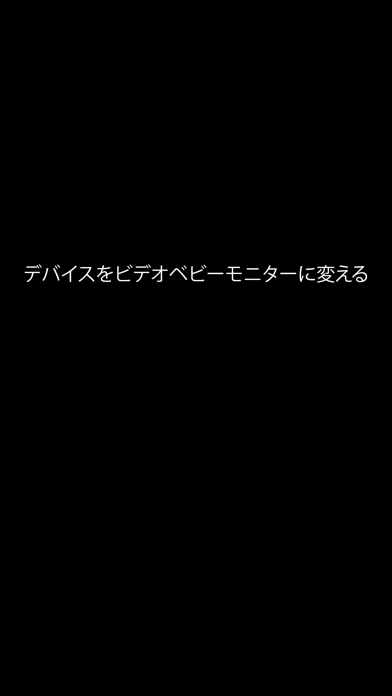 Alison ベビーモニターのおすすめ画像1