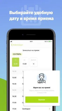 Game screenshot Профи Клиник hack