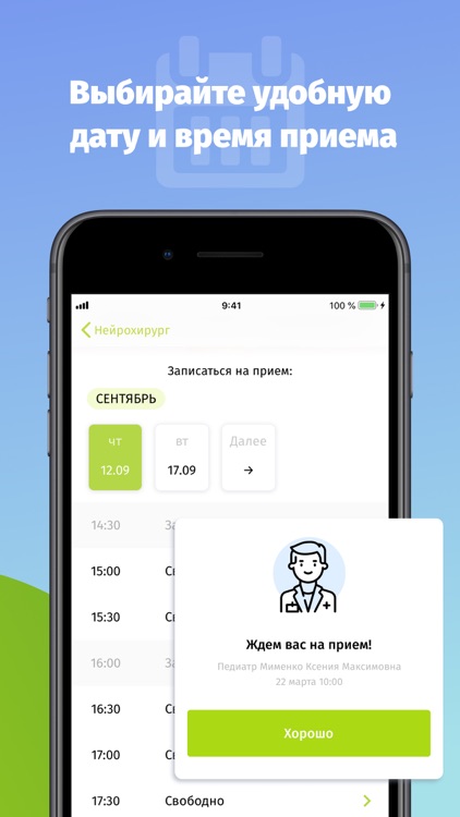 Профи Клиник