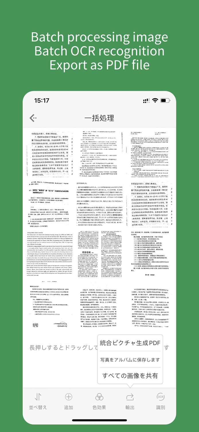ScanScan白描-OCR Text Scanner