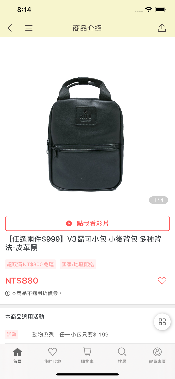 RITE - 最適合你的背包 Just Like You