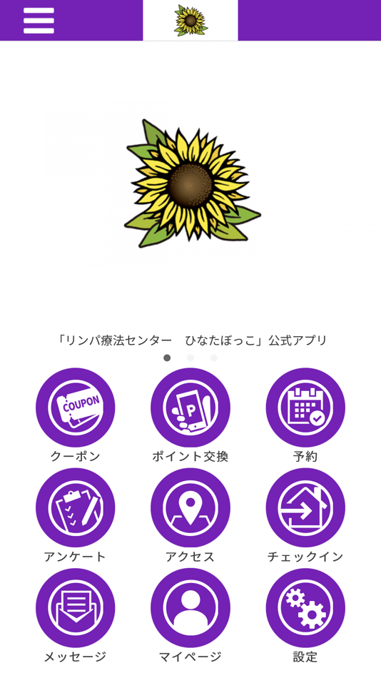 #1. リンパ療法センター　ひなたぼっこ　公式アプリ (iOS) Podle: SHIBASAKI MIKA