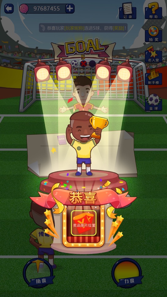 #4. 决战世界杯-点球大战 (iOS) 게시자: Shove Technologies Limited