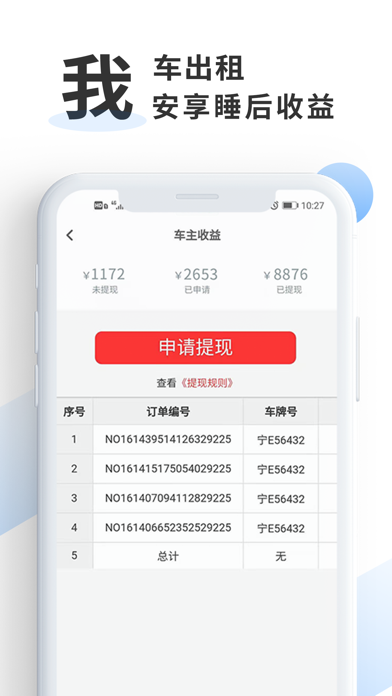 摩托部落-体验骑士的乐趣 Screenshot
