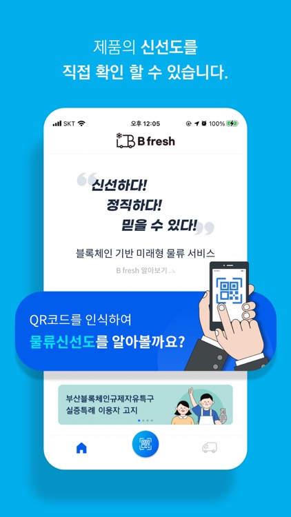 비프레쉬