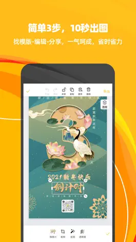Game screenshot 斑马海报—海报拼图设计&作图图片美化 hack