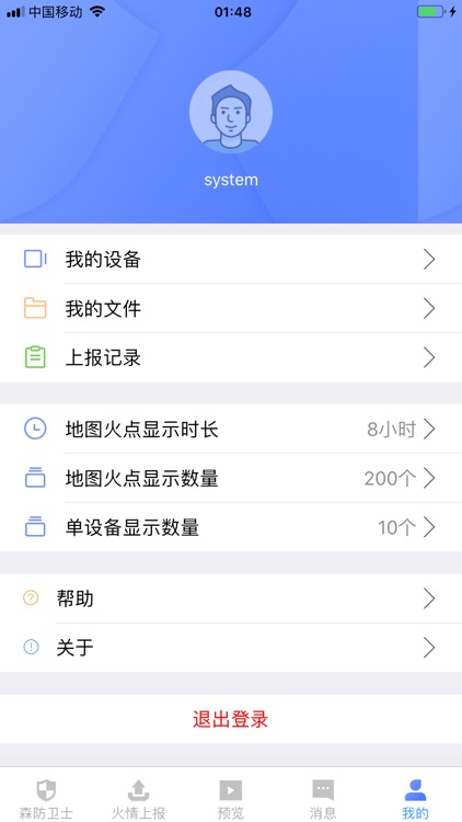 森防卫士 screenshot-4