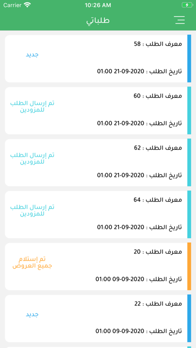 وسيطك Screenshot