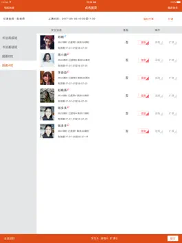 Game screenshot 爱画苑企业版 hack