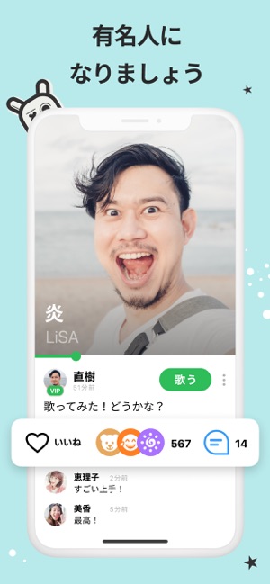 カラオケ採点 Voca 歌い手アプリ をapp Storeで