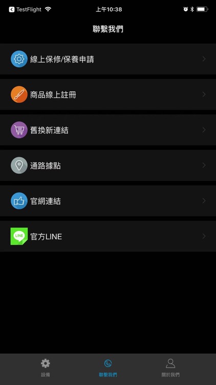 北極冰行動冰箱 screenshot-5
