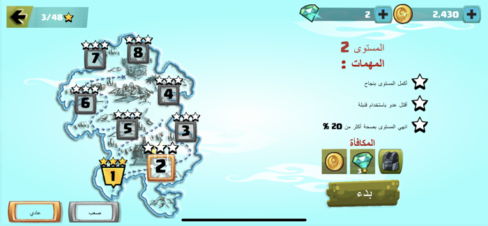 انتقام الشجعان