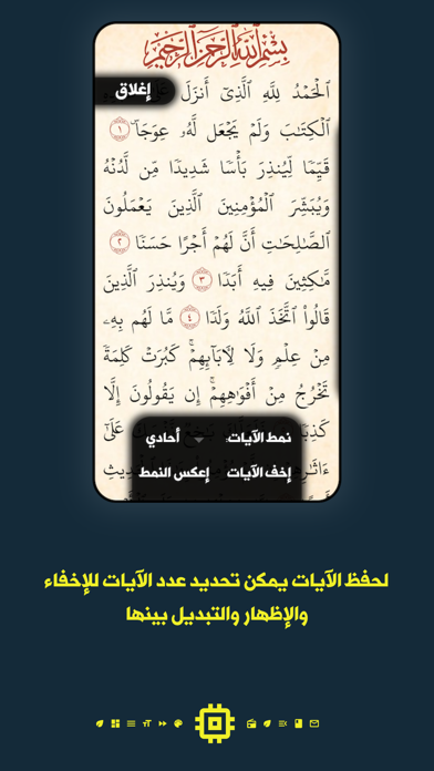 نور الجمعة Screenshot