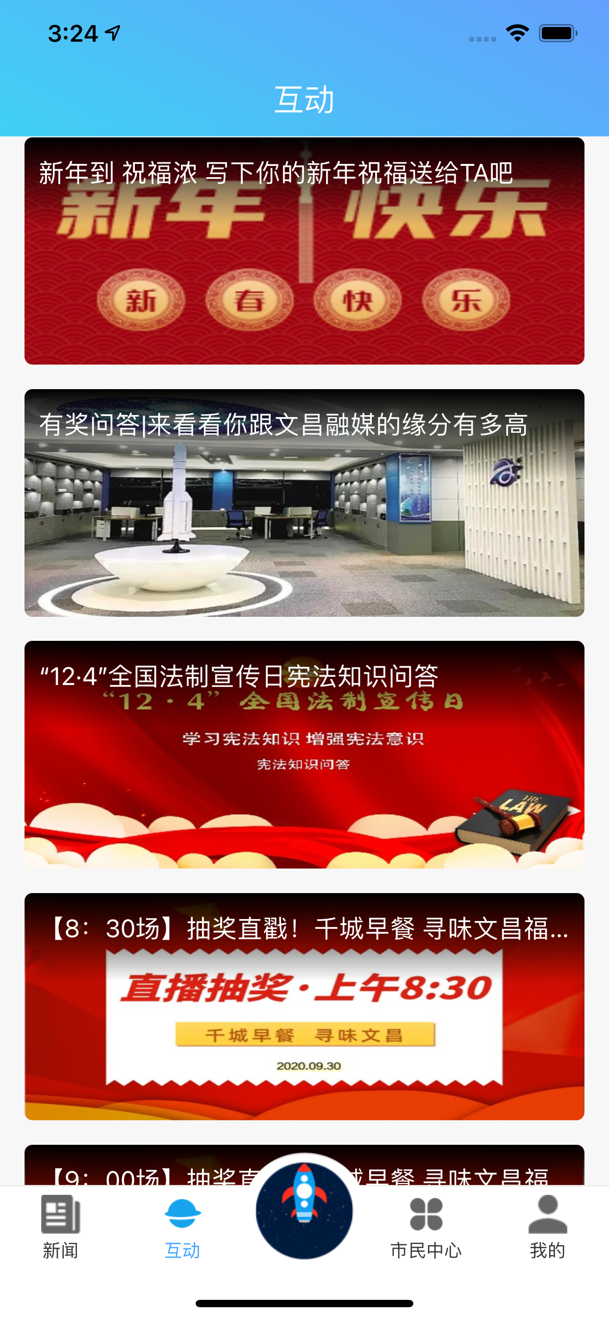 云上文昌